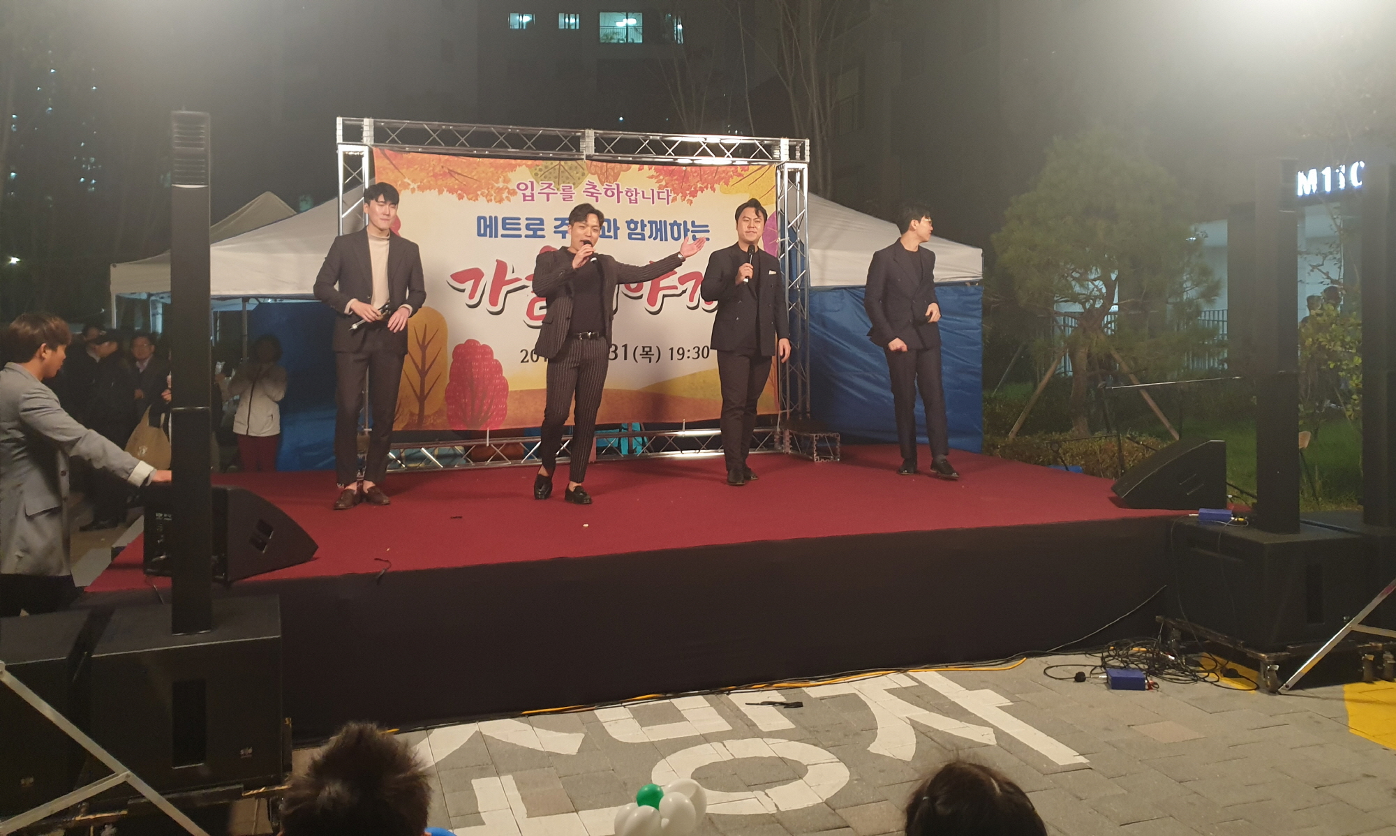 메트로단지 주민과‘초지동 가을이야기’ 개최