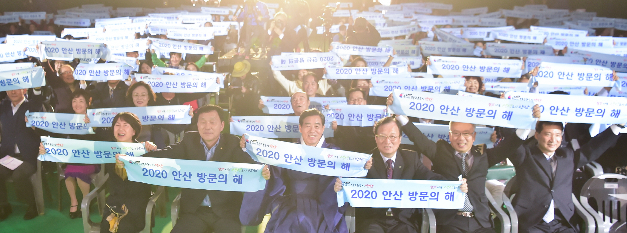 안산시, 2020 안산 방문의 해 및 김홍도의 도시 안산 선포식 개최
