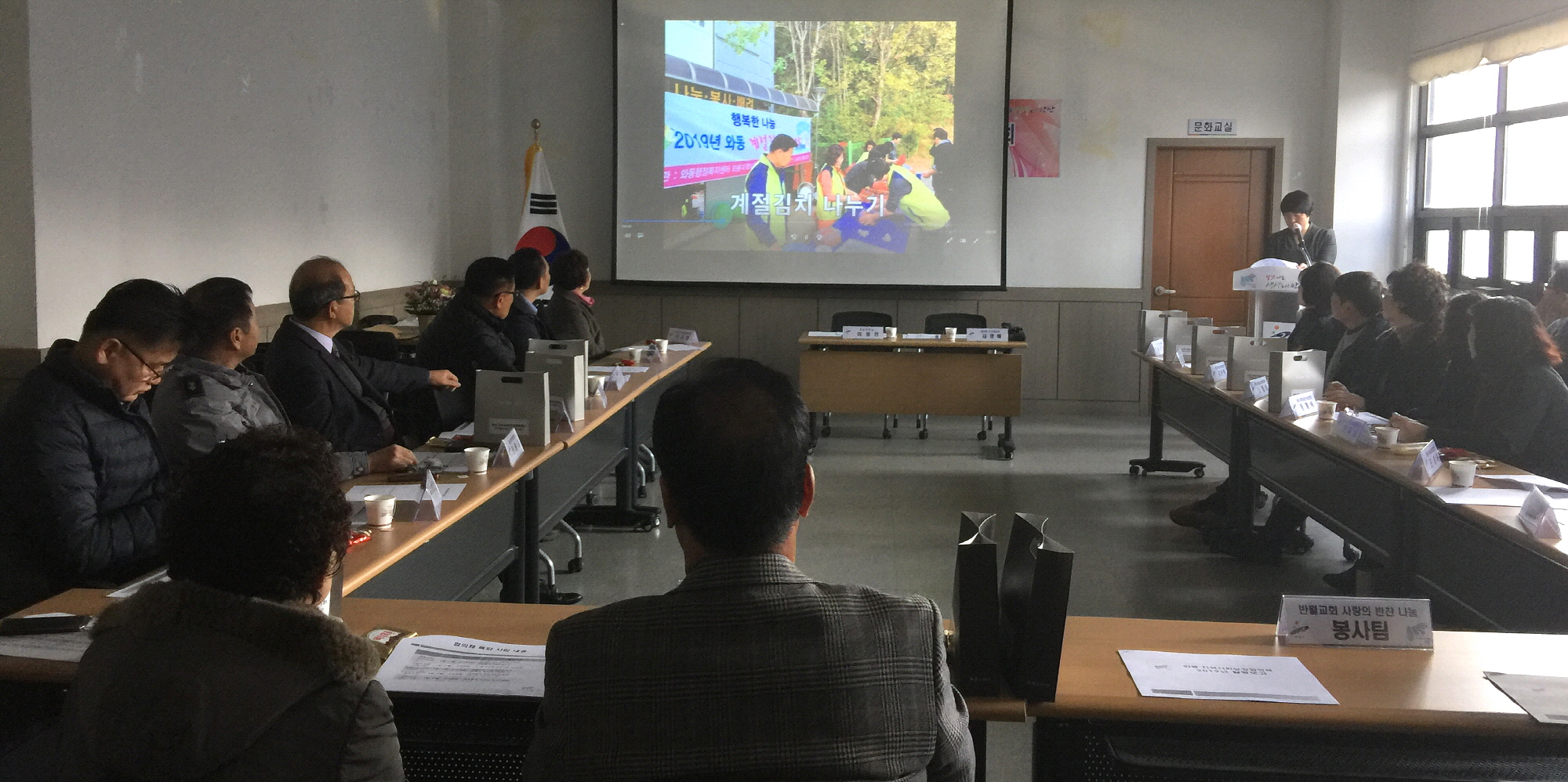 와동 지역사회보장협의체 활동보고회 개최