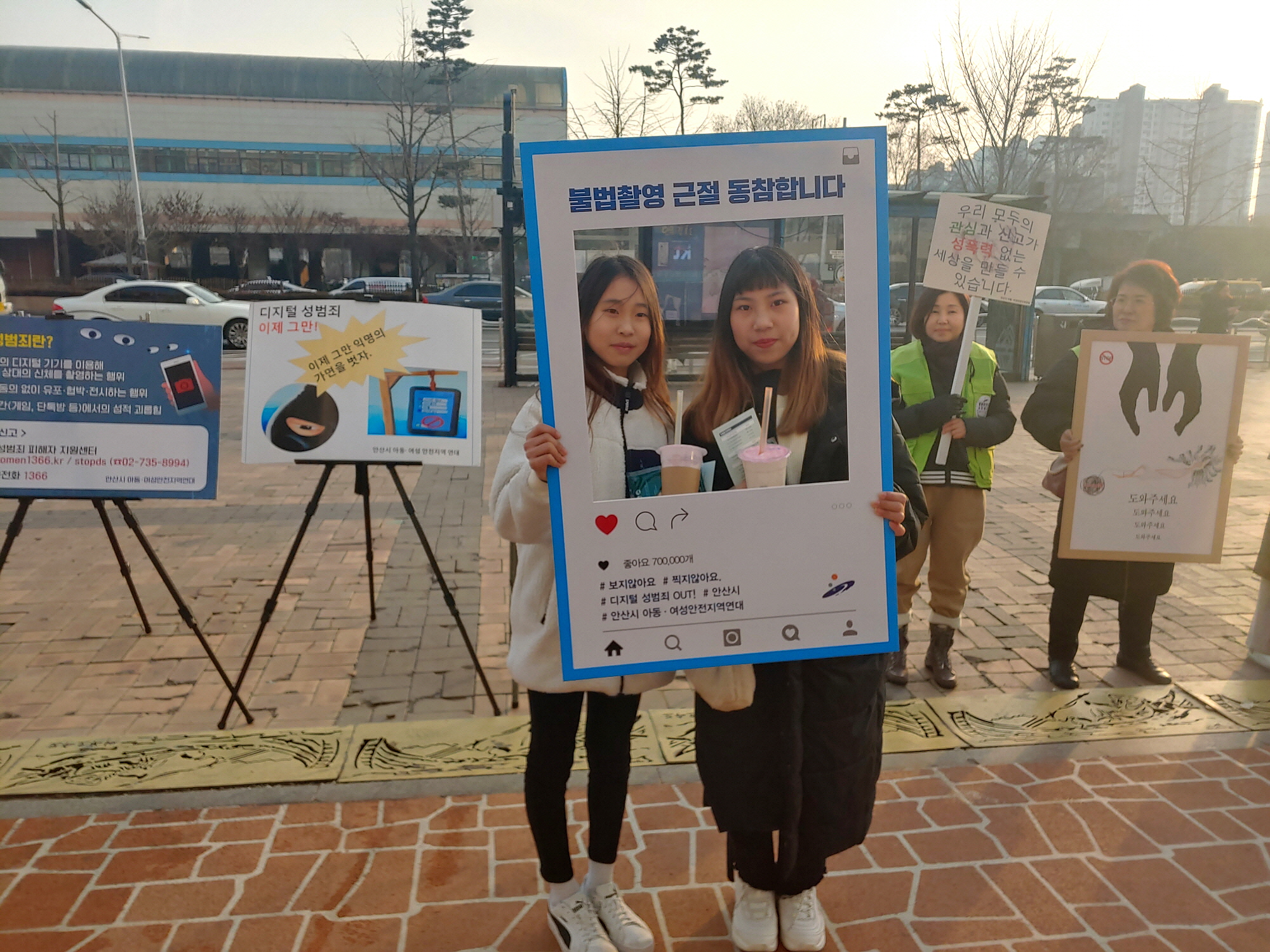 안산시, 청소년 성폭력·성매매 예방 캠페인