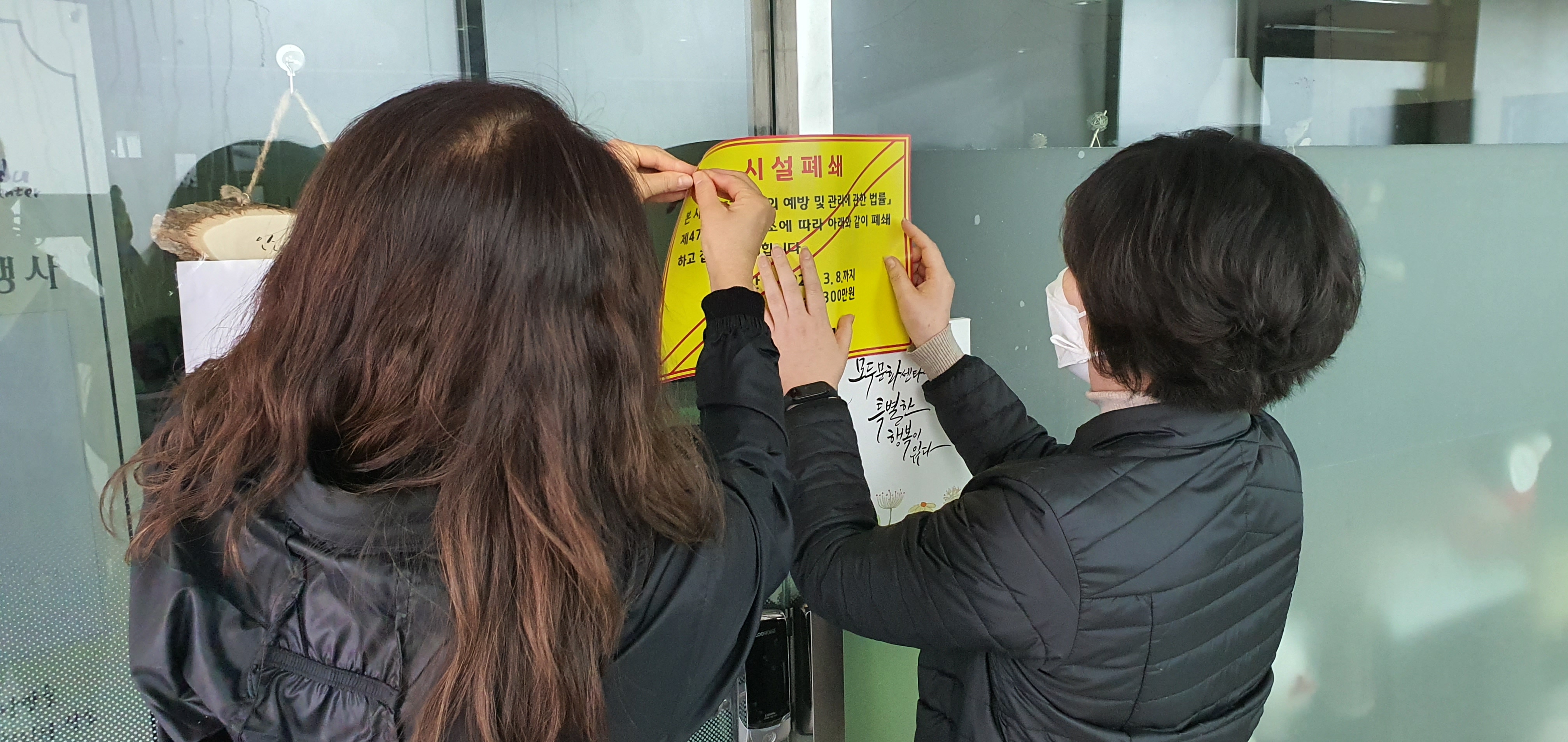 안산시, 신천지 거짓에 강력조치…시설 추가로 드러나