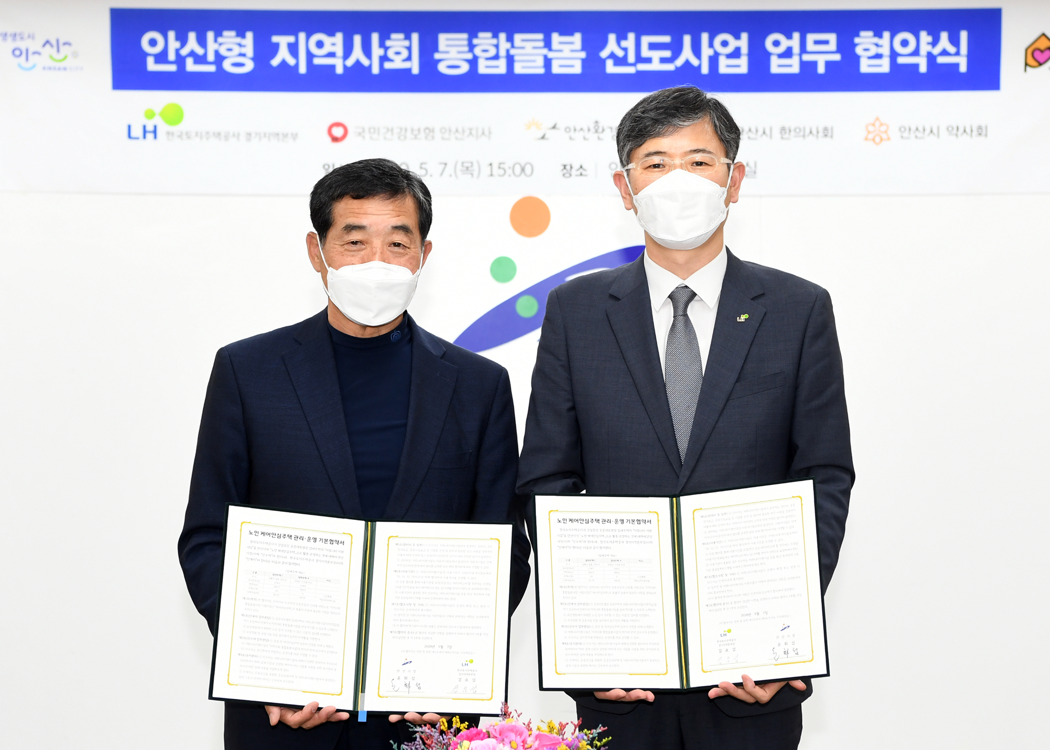 안산형 지역사회 통합돌봄의 중심 ‘노인 맞춤형 케어안심주택’ 올 연말 준공