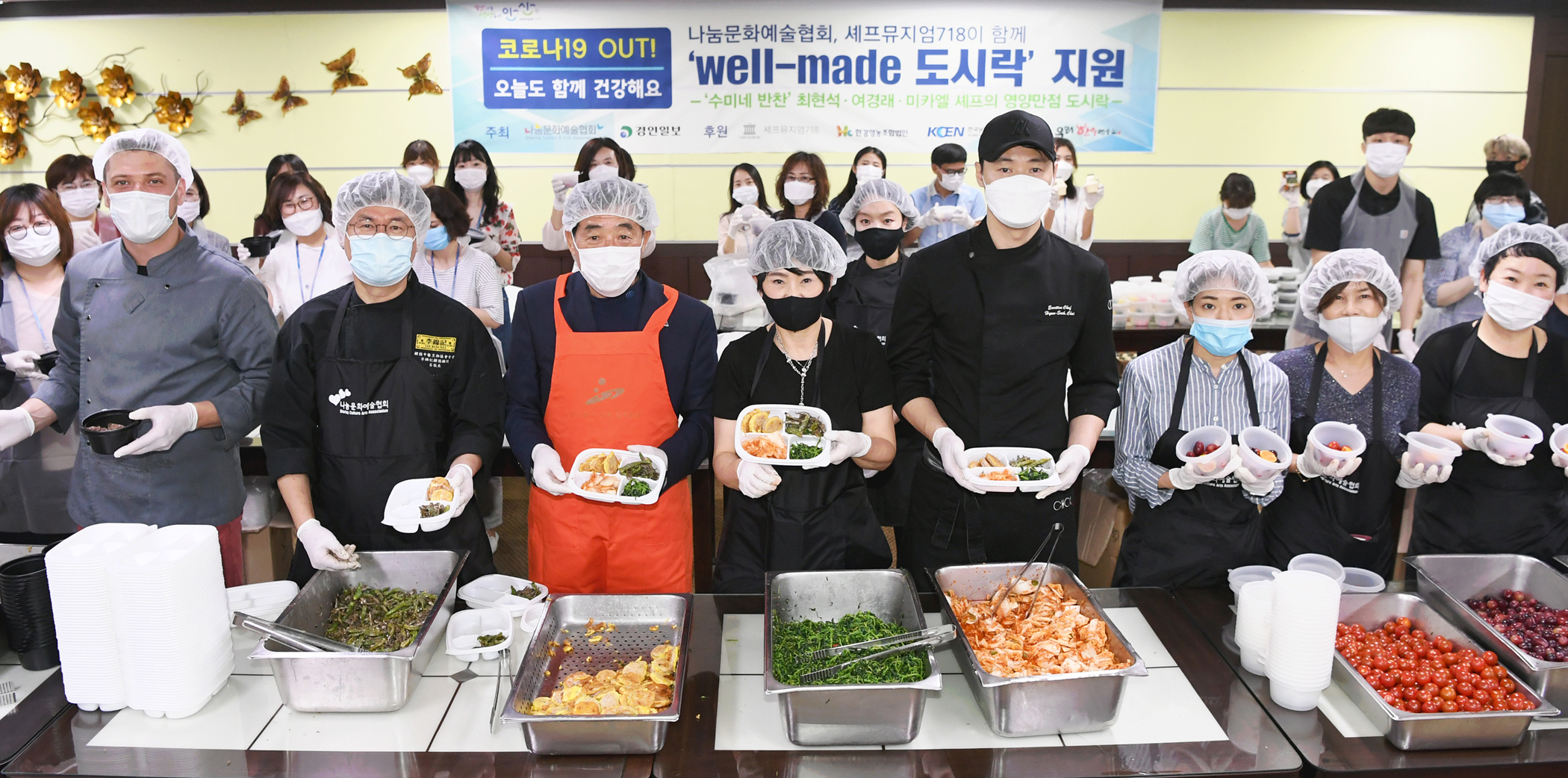 안산시·(사)나눔문화예술협회·셰프뮤지엄718, well-made 도시락 나눔 행사 개최