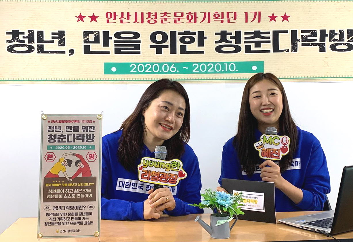 안산시 평생학습관, 청년만을 위한 청춘다락방 운영