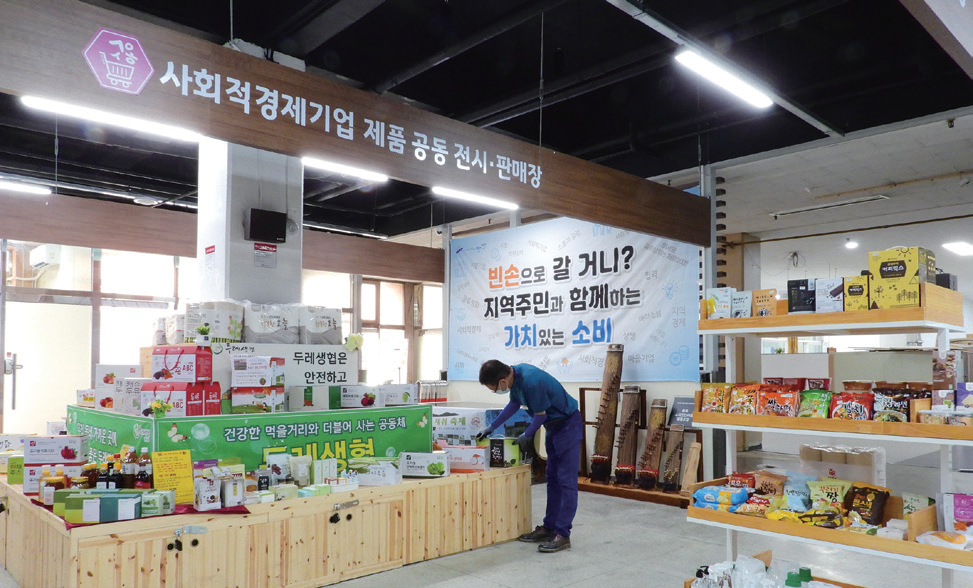 사회적 가치 실현하고 착한 소비문화 확산하는