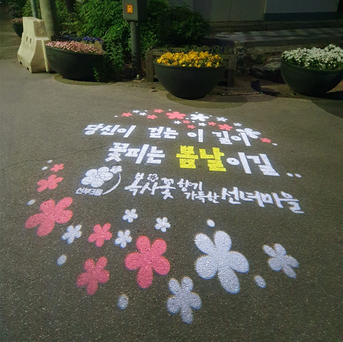 안산시 선부3동, 청사에 감성문구 로고젝터 설치