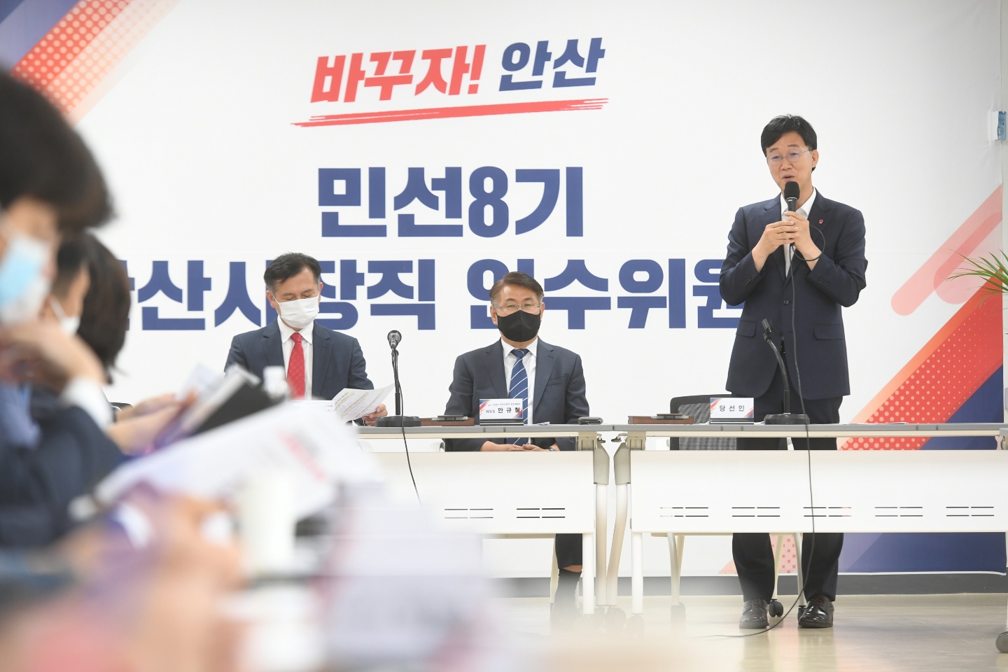 민선8기 안산시장직 인수위원회 출범, 본격 활동에 들어가