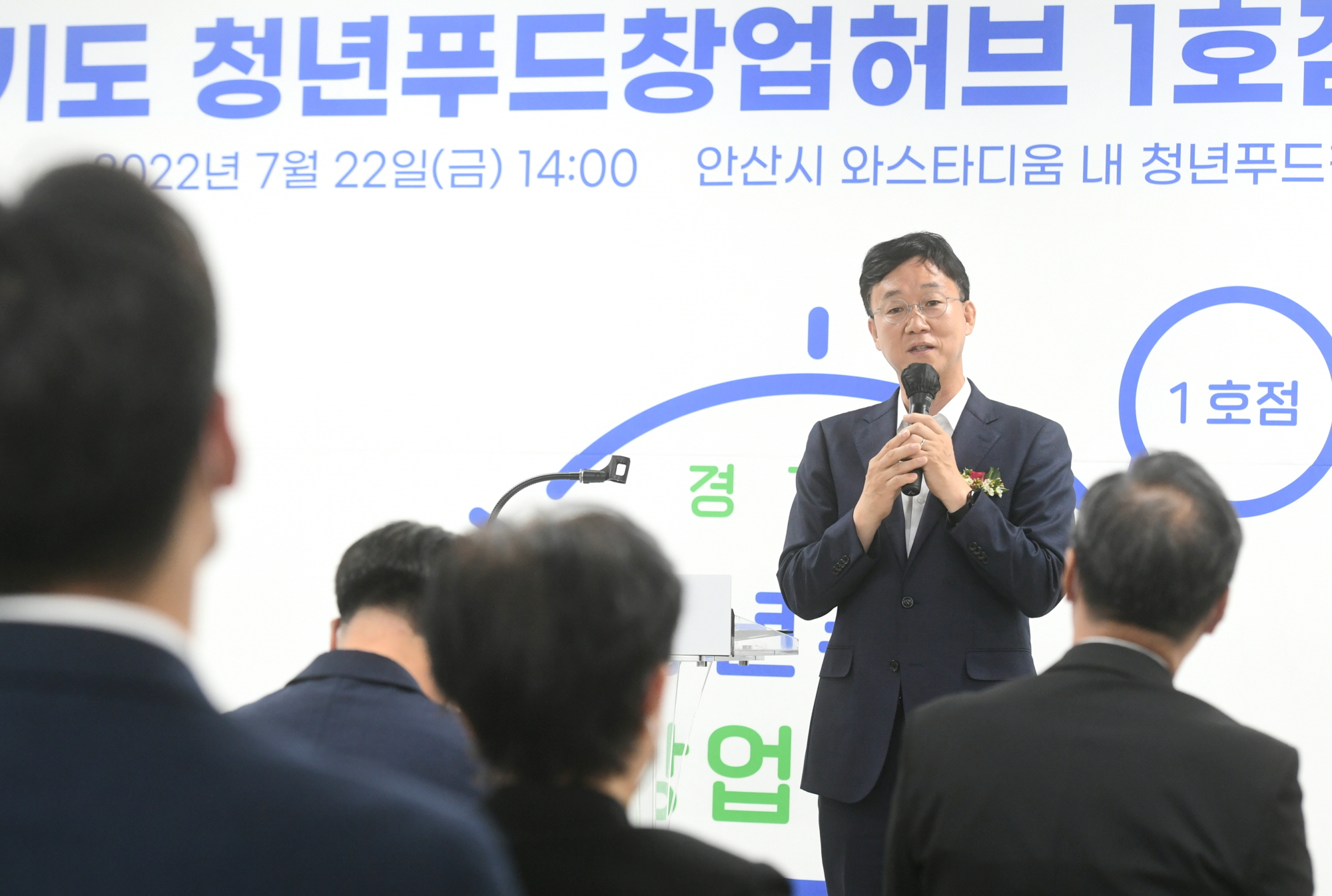 경기도 청년푸드창업허브 1호 안산점 개장