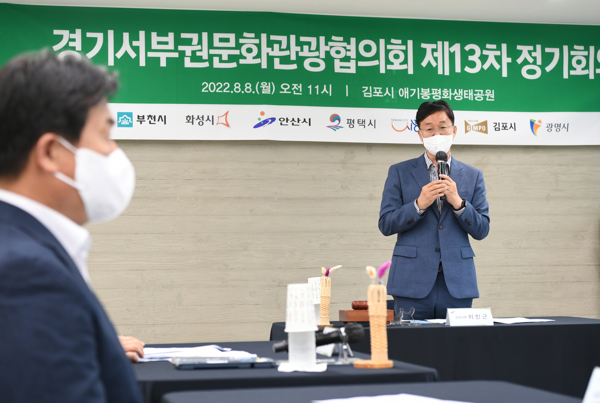 경기서부권문화관광협의회 정기회의… 관광 활성화 위해 맞손