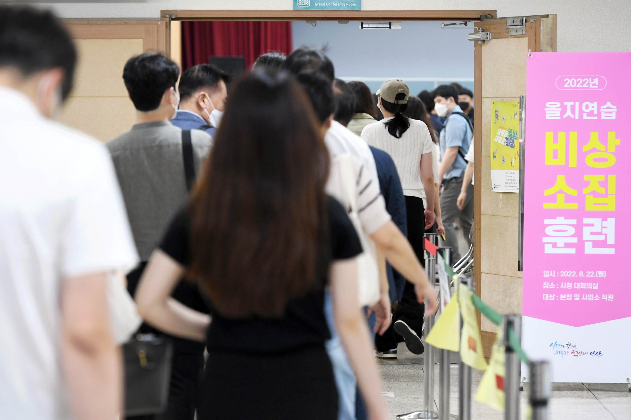 안산시, 2022년 을지연습 실시…전시상황 위기관리 대응 능력 점검