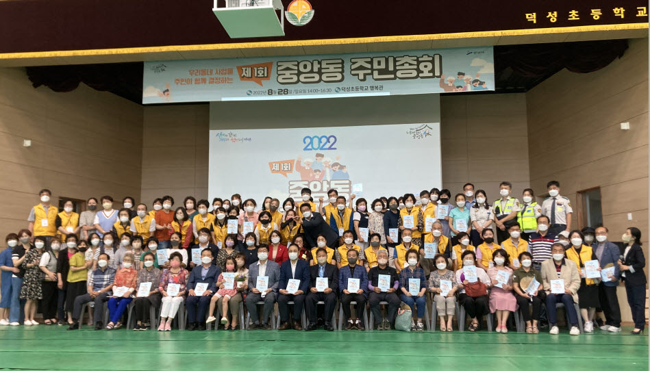 안산시 중앙동 주민자치회, 제1회 주민총회 성공적 개최