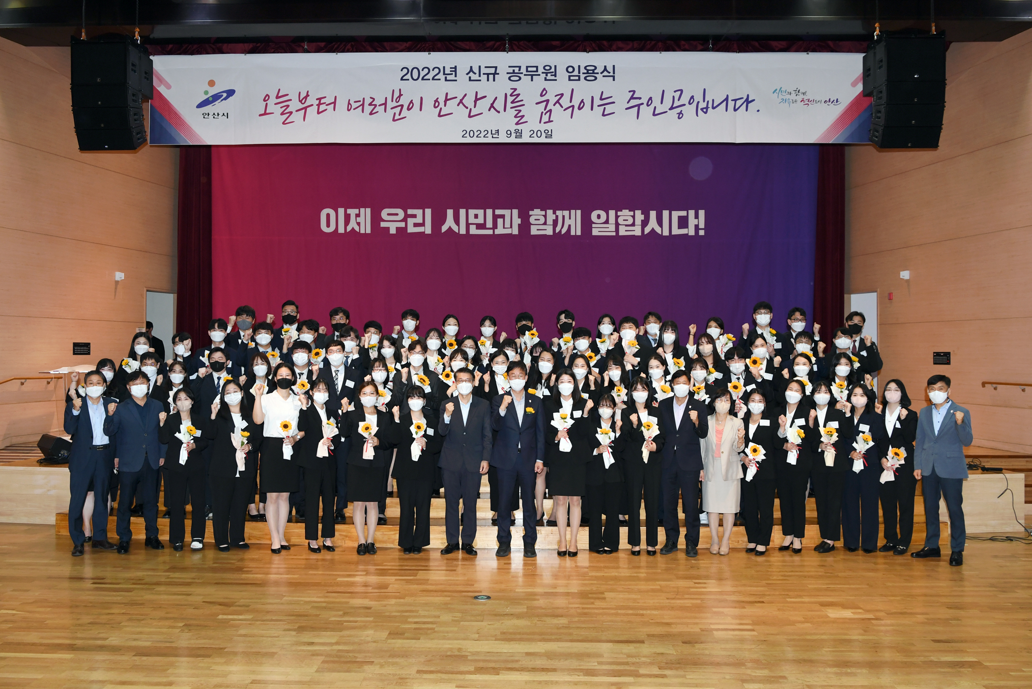 안산시, 새내기 공무원 131명에 임용장 수여