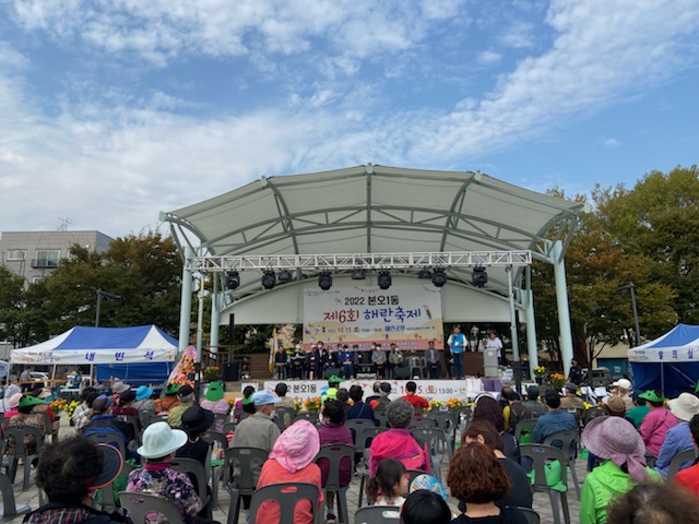 안산시 본오1동, 모두가 하나되어 즐기는 ‘해란축제’ 성료