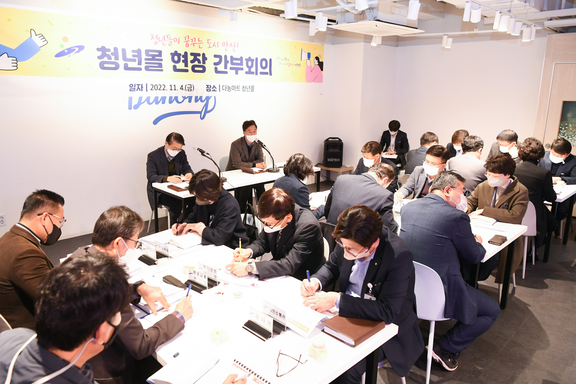 이민근 안산시장, 다농마트 청년몰 찾아 현장 간부회의 주재