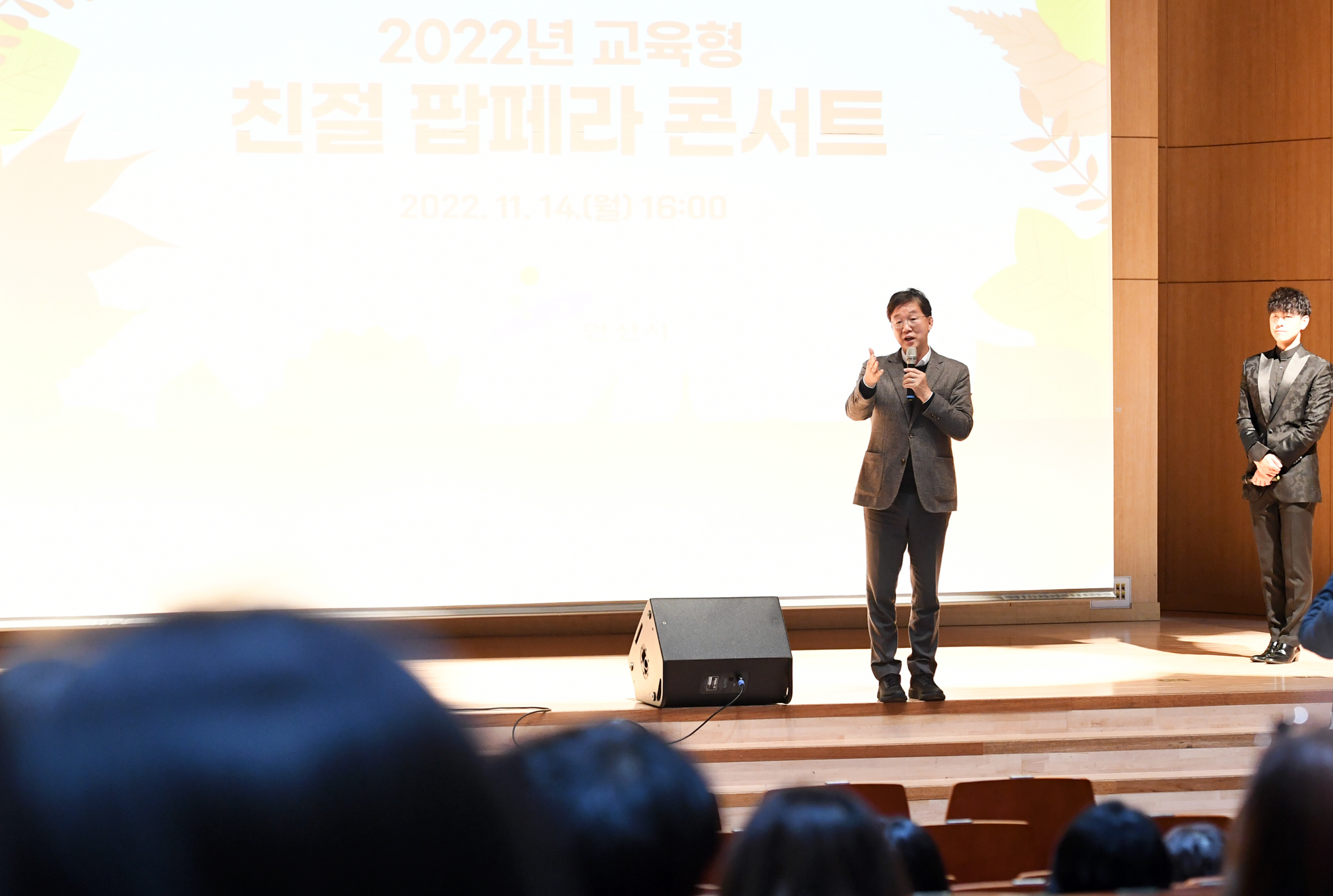 안산시, 민원담당 공무원 친절마인드 향상교육