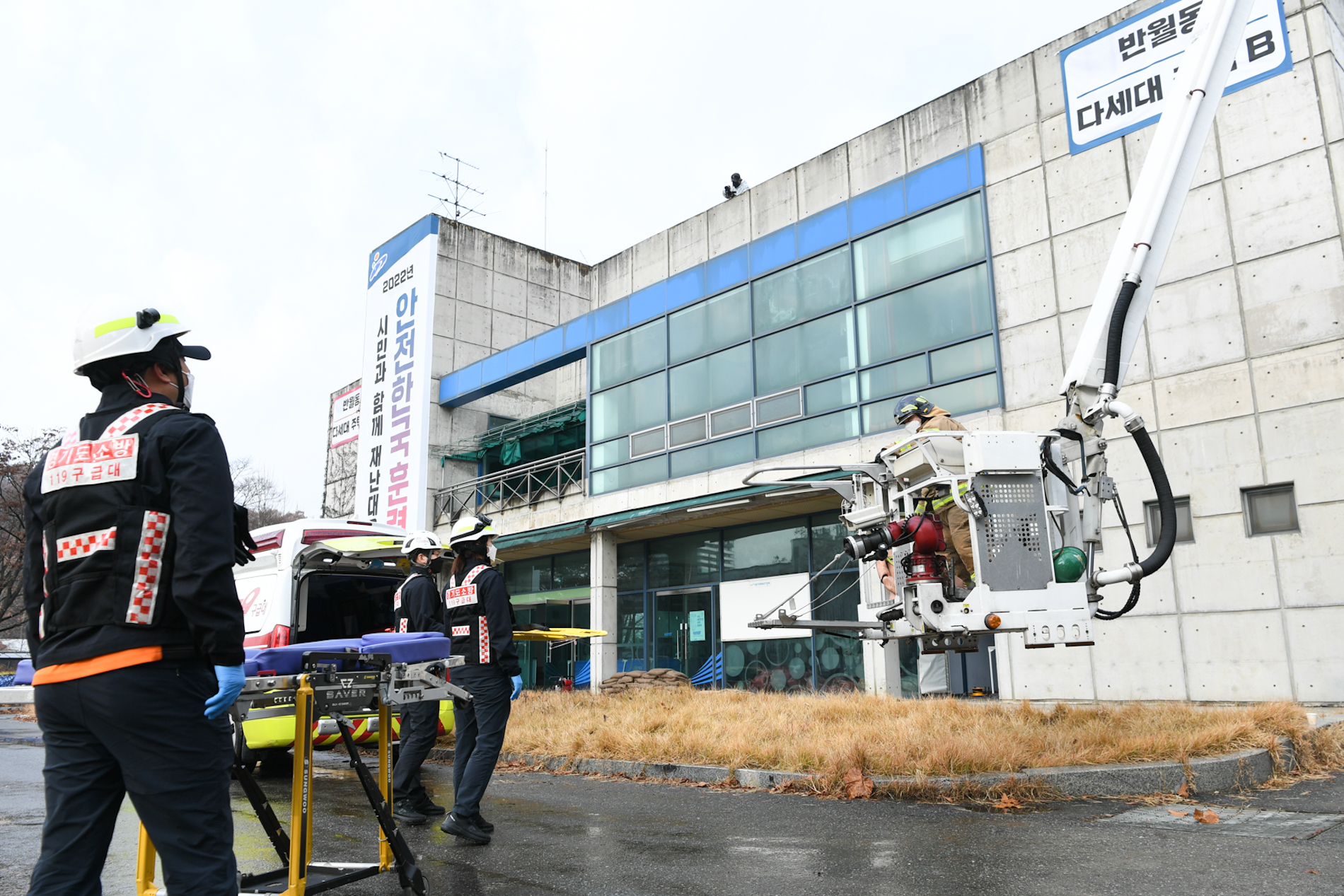 안산시, 2022 재난대응 안전한국훈련 실시