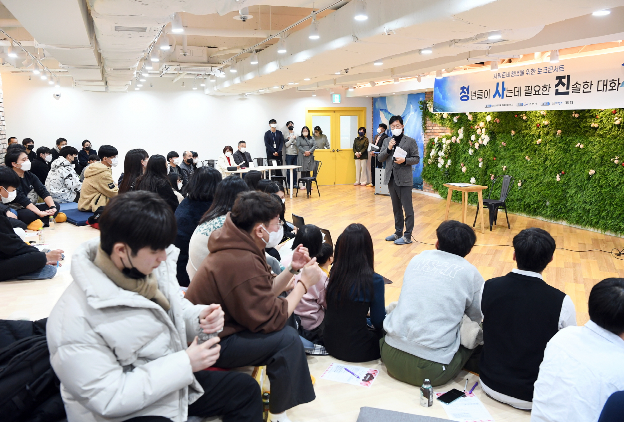 안산시, 자립준비청년 토크콘서트 ‘청사진’ 개최