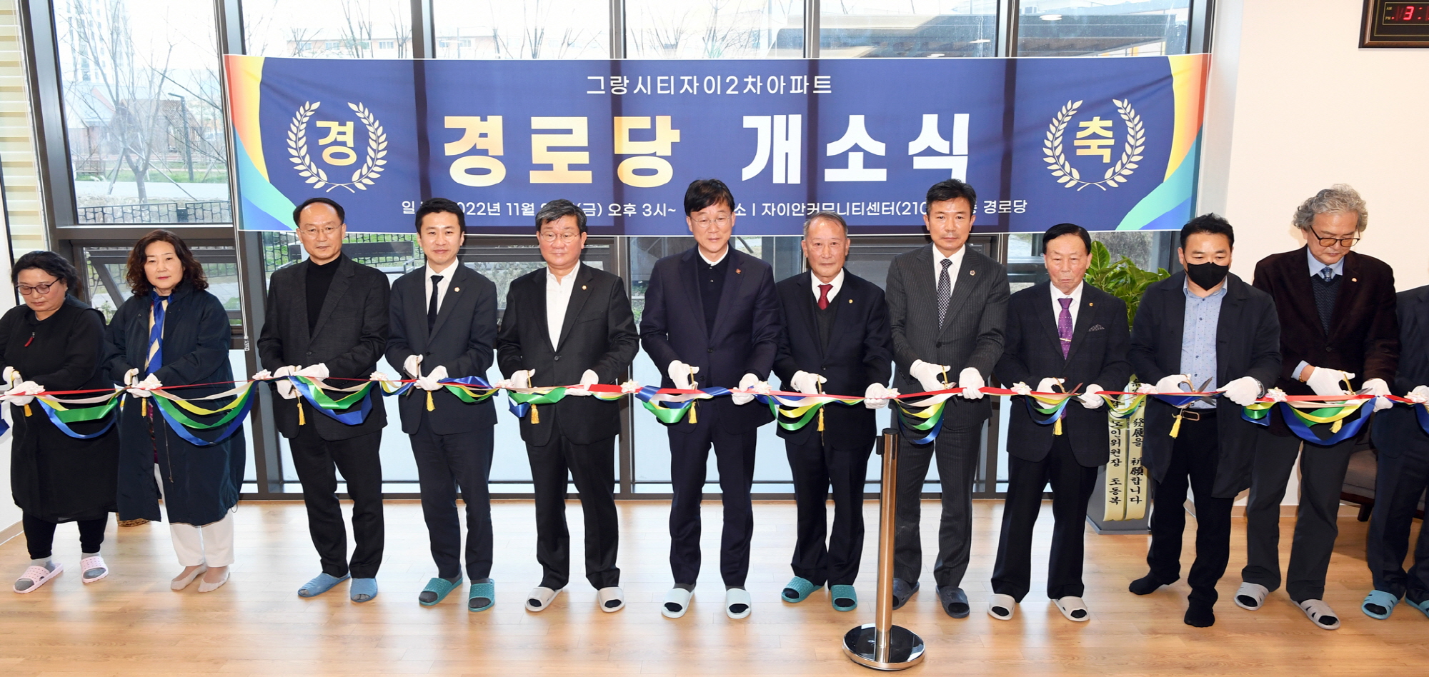 안산시, 그랑시티자이2차아파트경로당 개소하고 본격적 운영 나서