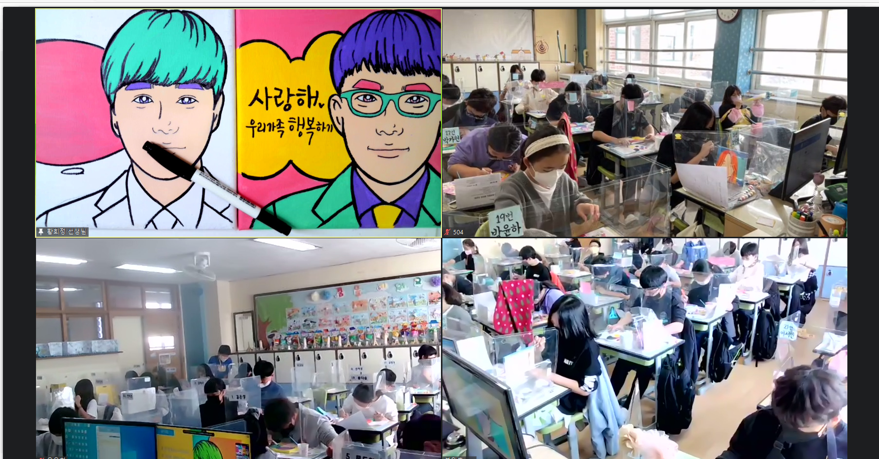 안산시, 나를 응원하는 ‘팝아트 초상화 그리기’