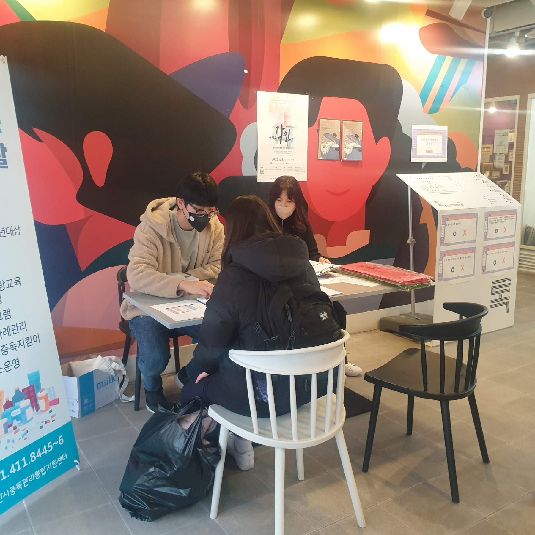 안산시 청년몰, 찾아가는 마음건강상담·청년약물중독예방 캠페인 진행