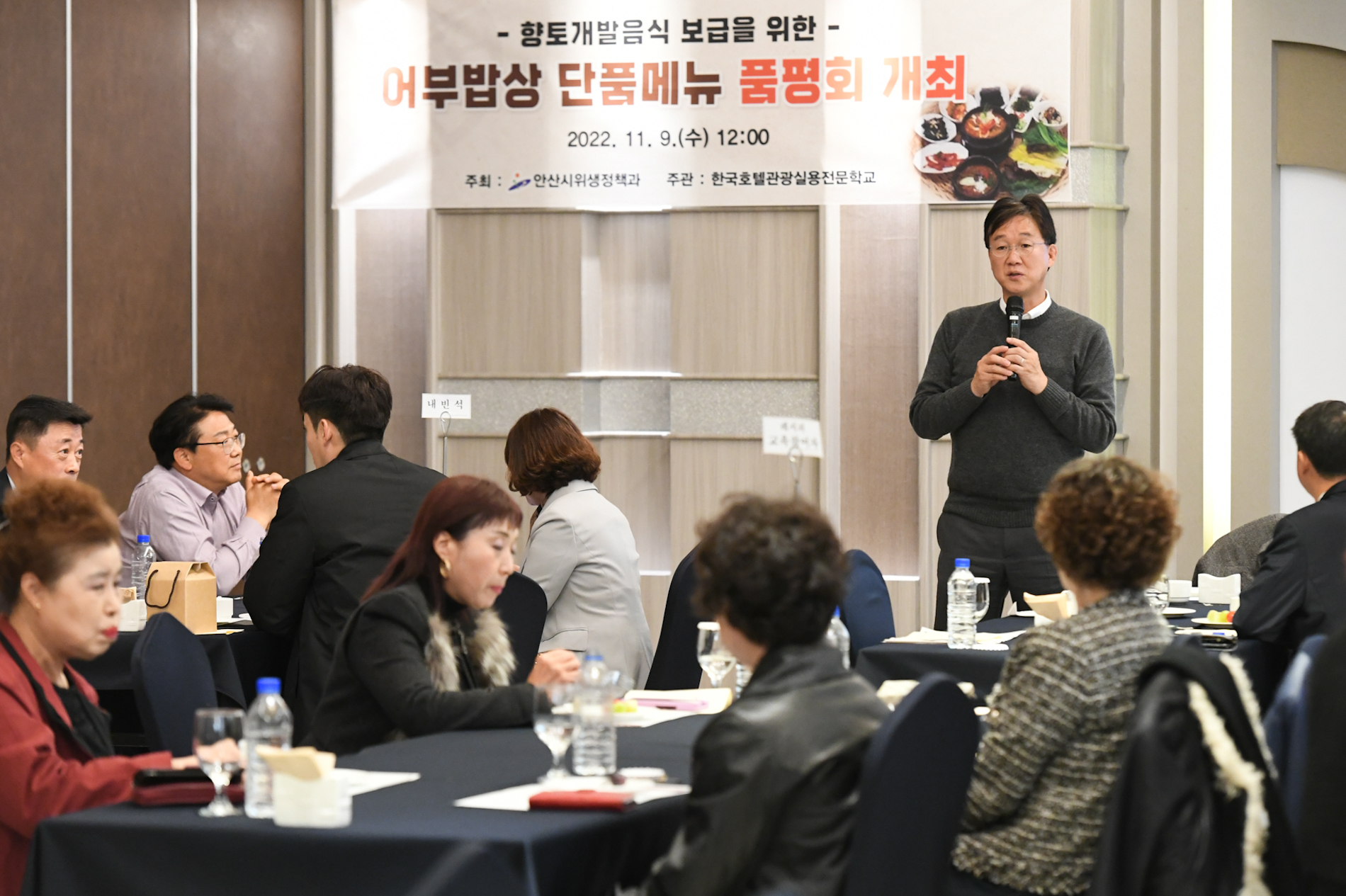 안산시, 향토개발음식 육성·보급위한 ‘어부밥상 단품메뉴 품평회’