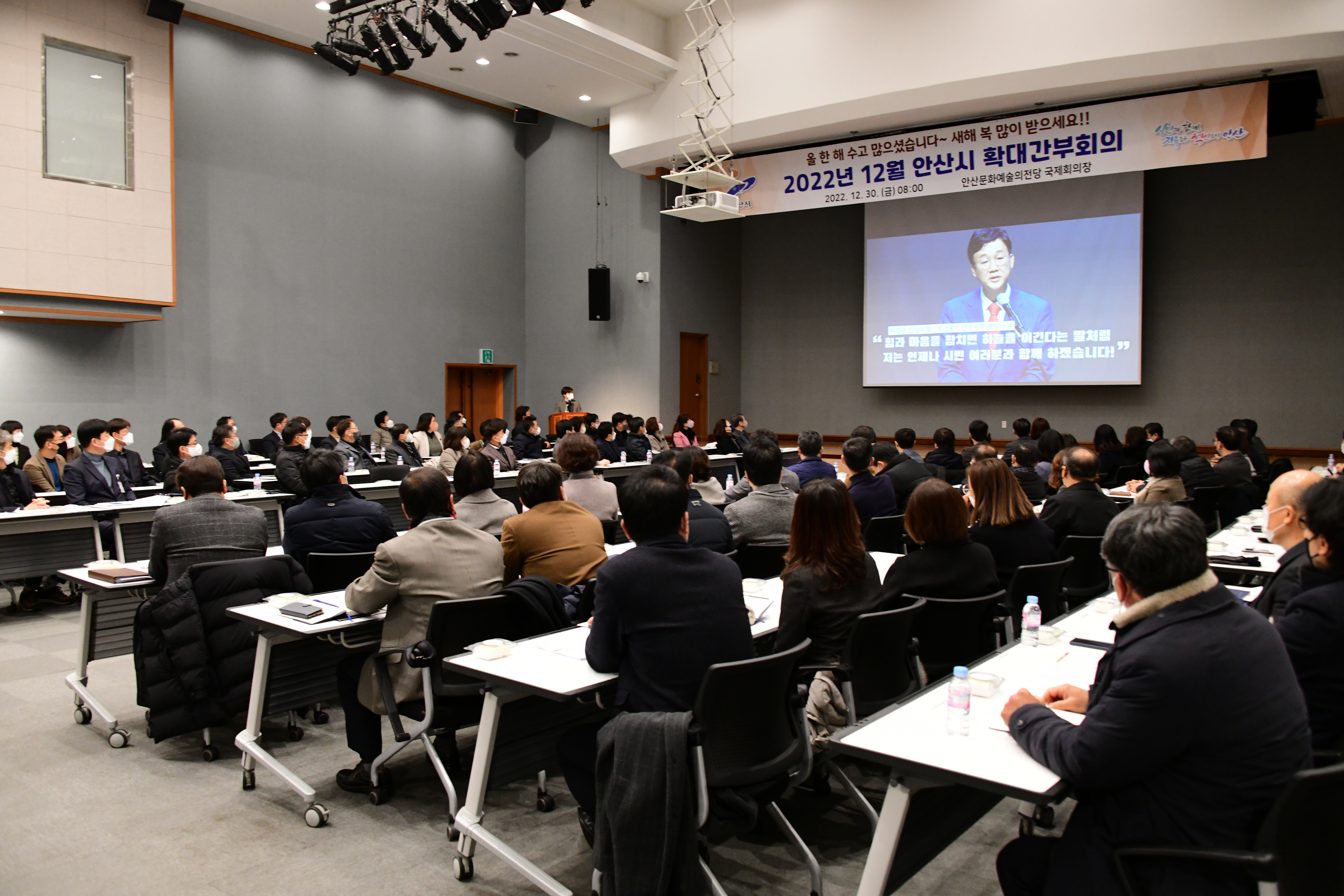 이민근 안산시장, 올해 마지막 확대간부회의 주재