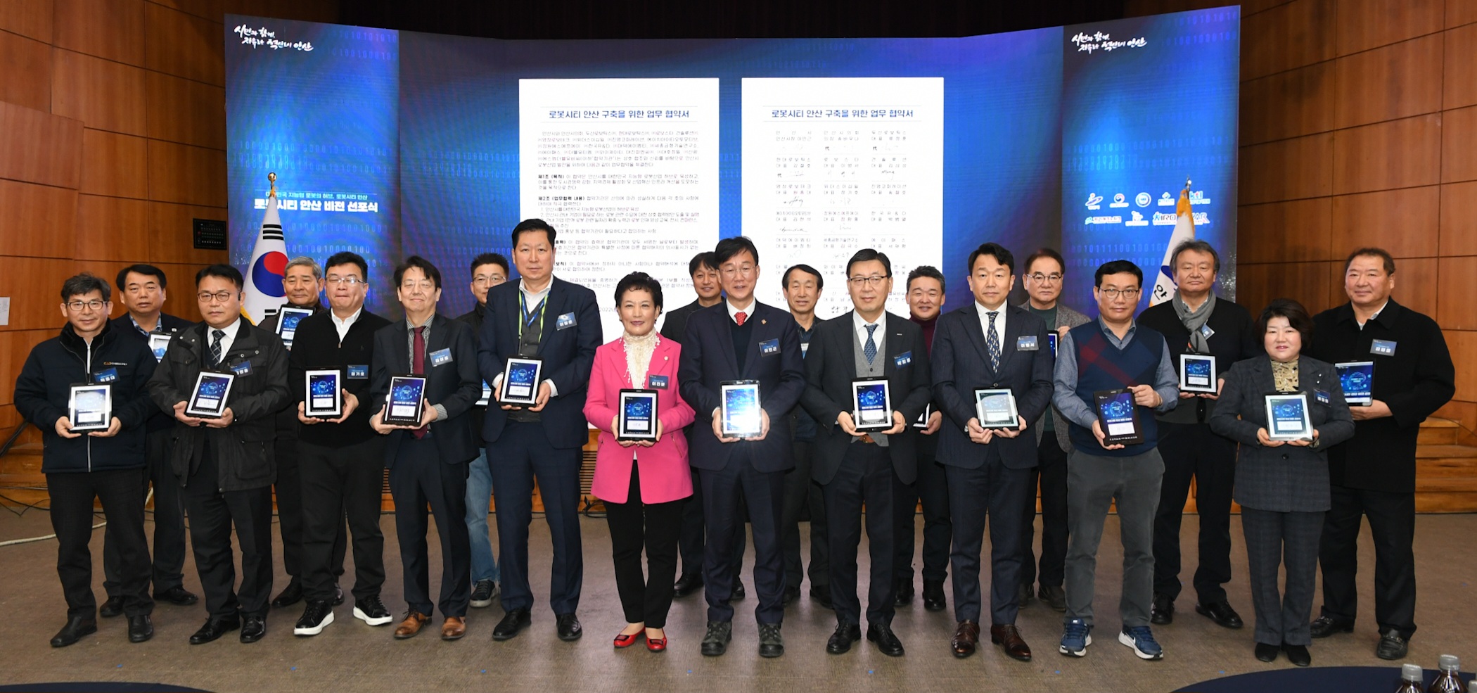 안산시, 지능형 로봇 신산업 허브로 거듭난다…로봇시티 안산구축 비전 선포식