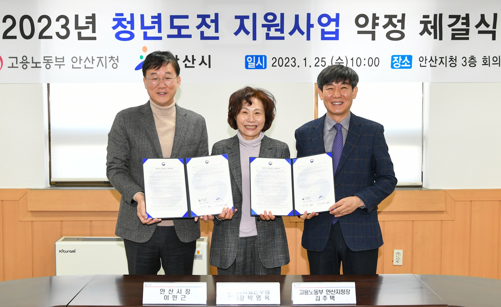 안산시, 구직단념 청년에 최대 300만 원… 고용한파 녹인다