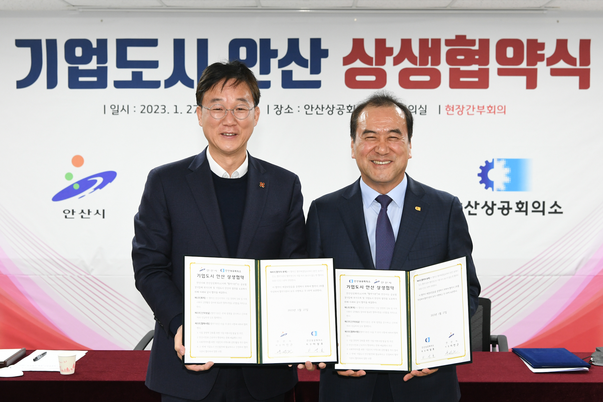 이민근 안산시장, 상공회의소서 간부회의… “현장중심 행정”