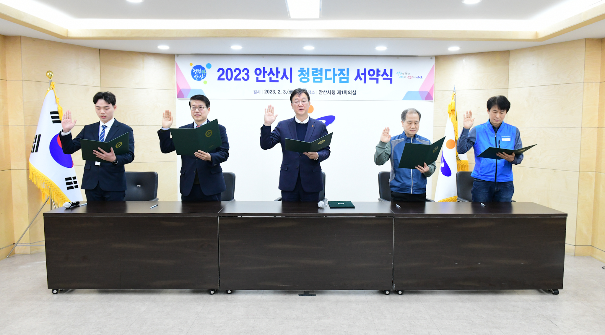 안산시 공직자 청렴다짐 서약… ‘청렴도시 안산’ 만들기 결의