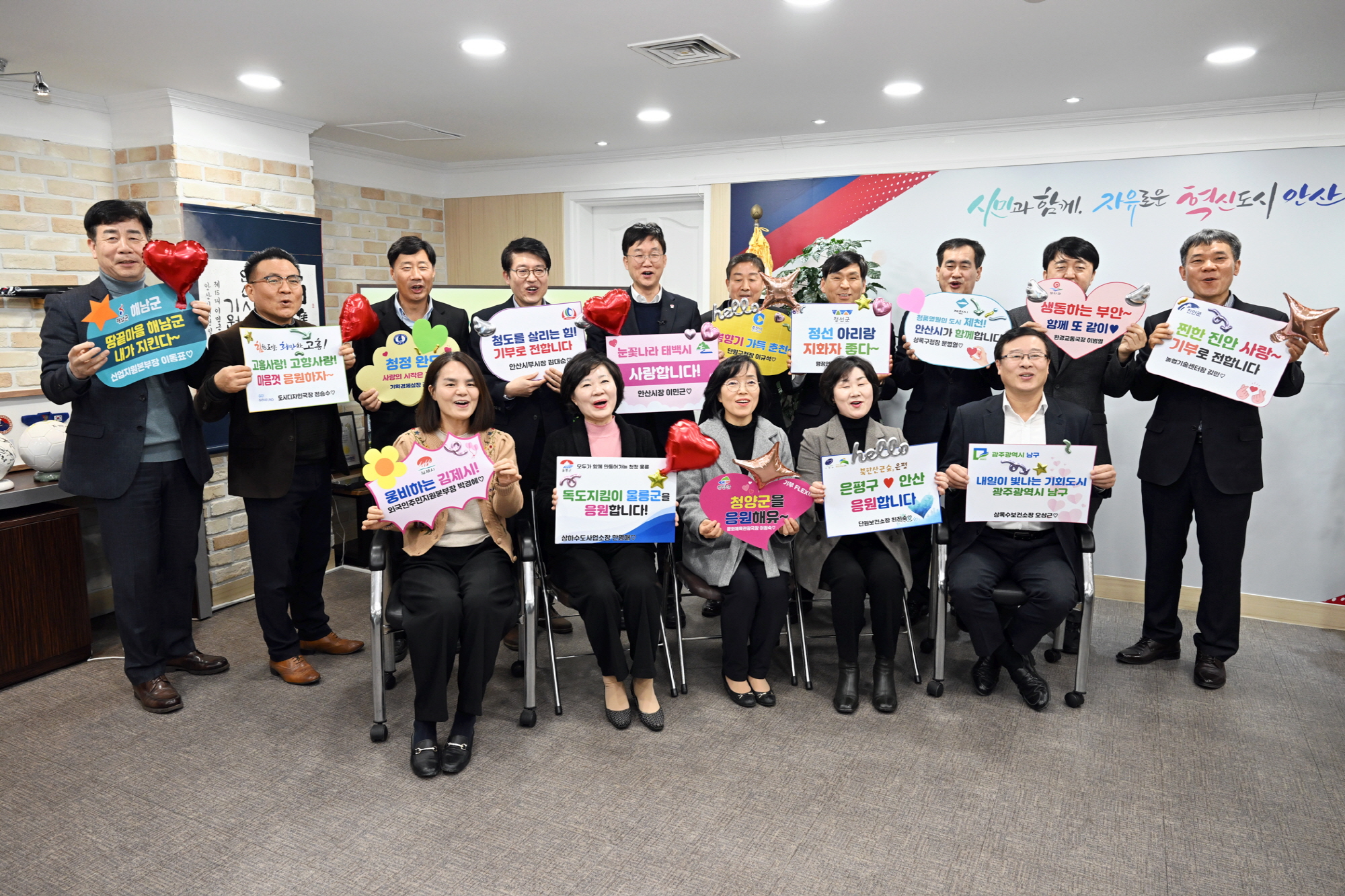 안산시, 친선·우호결연 15개 지자체에 고향사랑기부금 전달