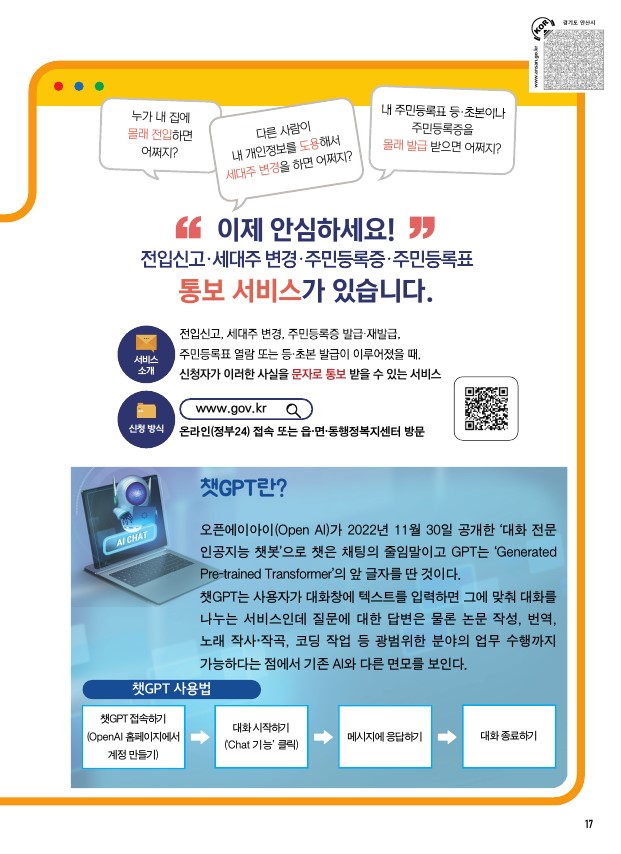 알림톡 5월호