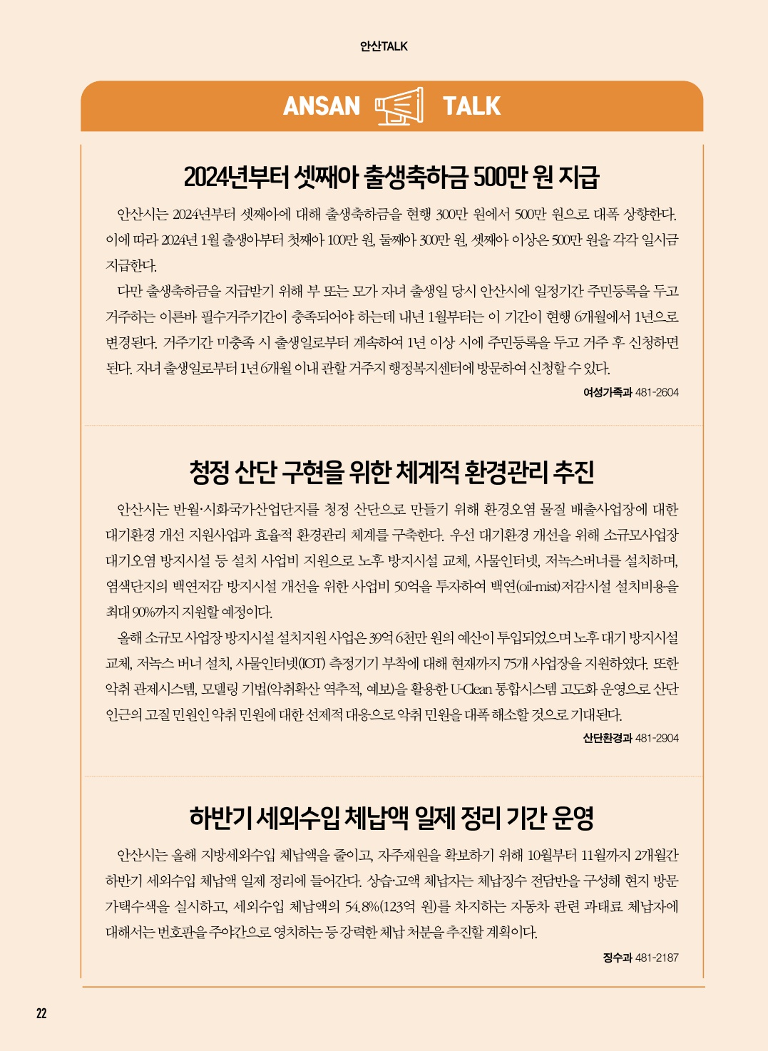 알림톡 11월호