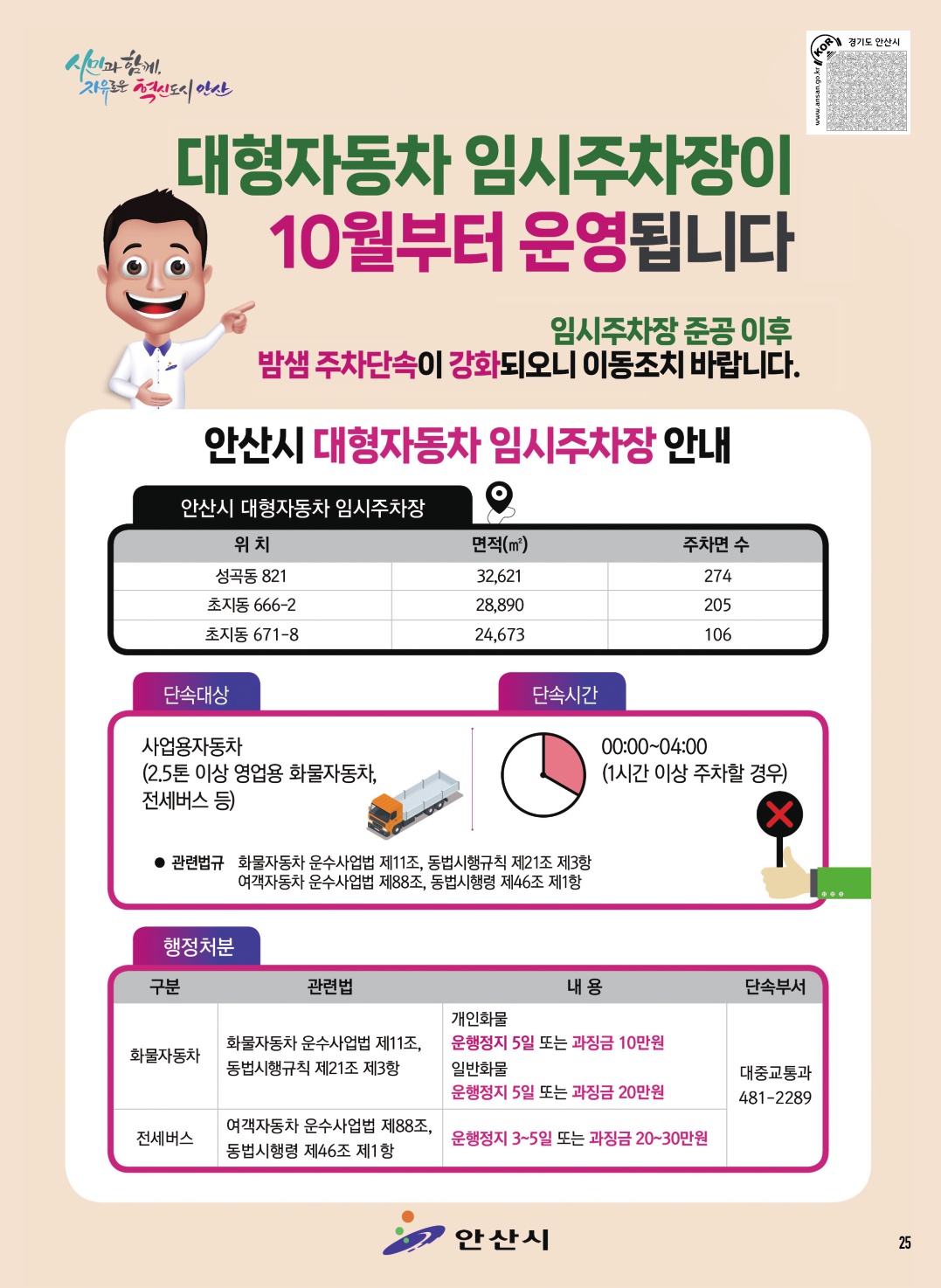 알림톡 9월호(홍보 포스터)