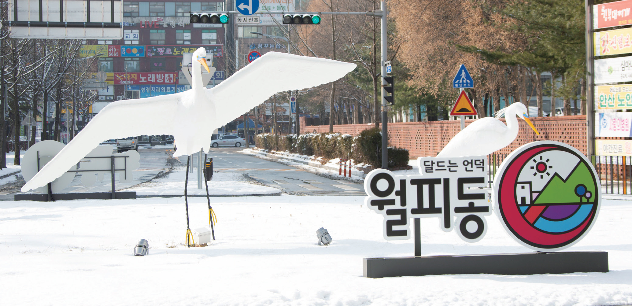 안산 시내 곳곳 비추는 ‘야광 LED 간판’부터 차량 흐름 고려한 ‘회전교차로’까지 시민들로부터 큰 호응