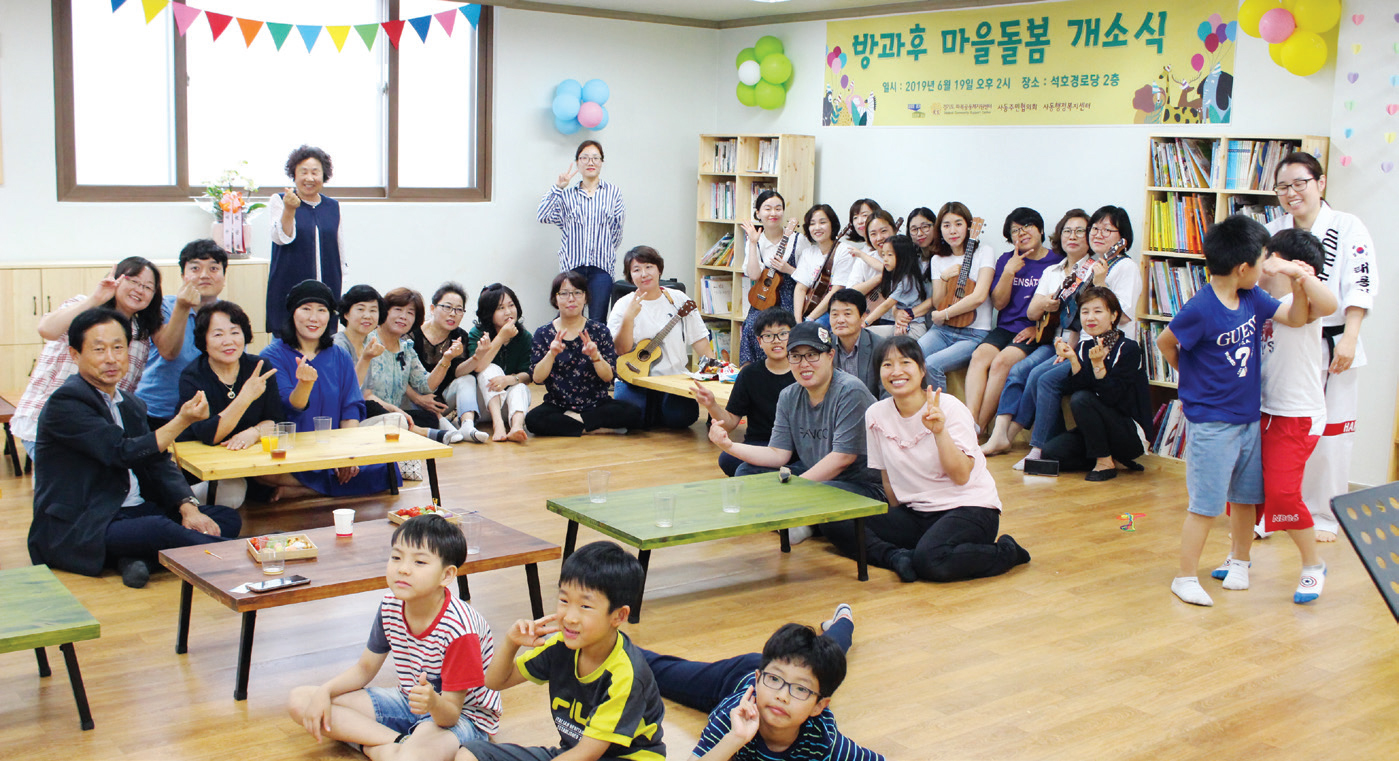 동네 유휴공간, ‘방과후 마을돌봄’ 교실이 되다