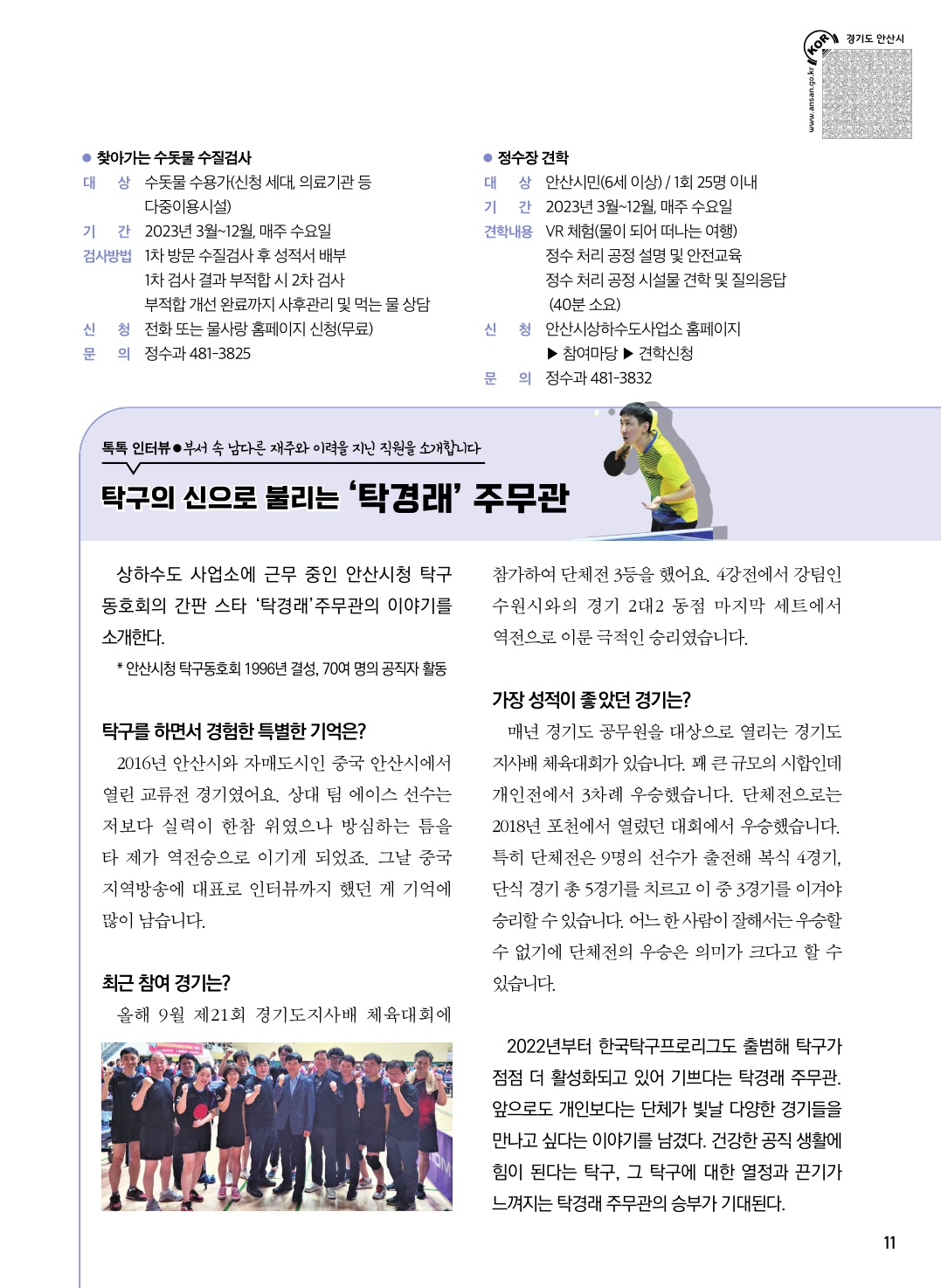 상하수도사업소