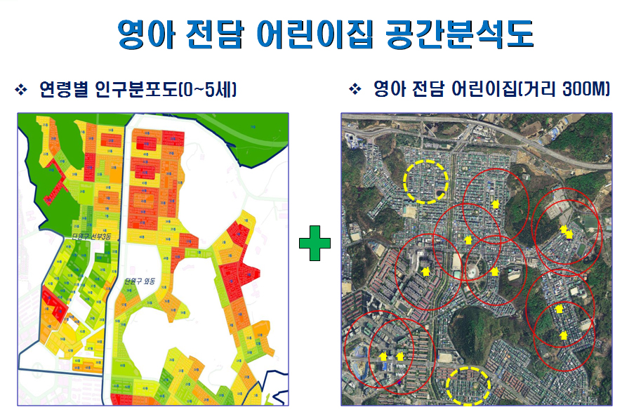 안산시, 주민편의시설 맞춤형 분석 시스템 본격 가동