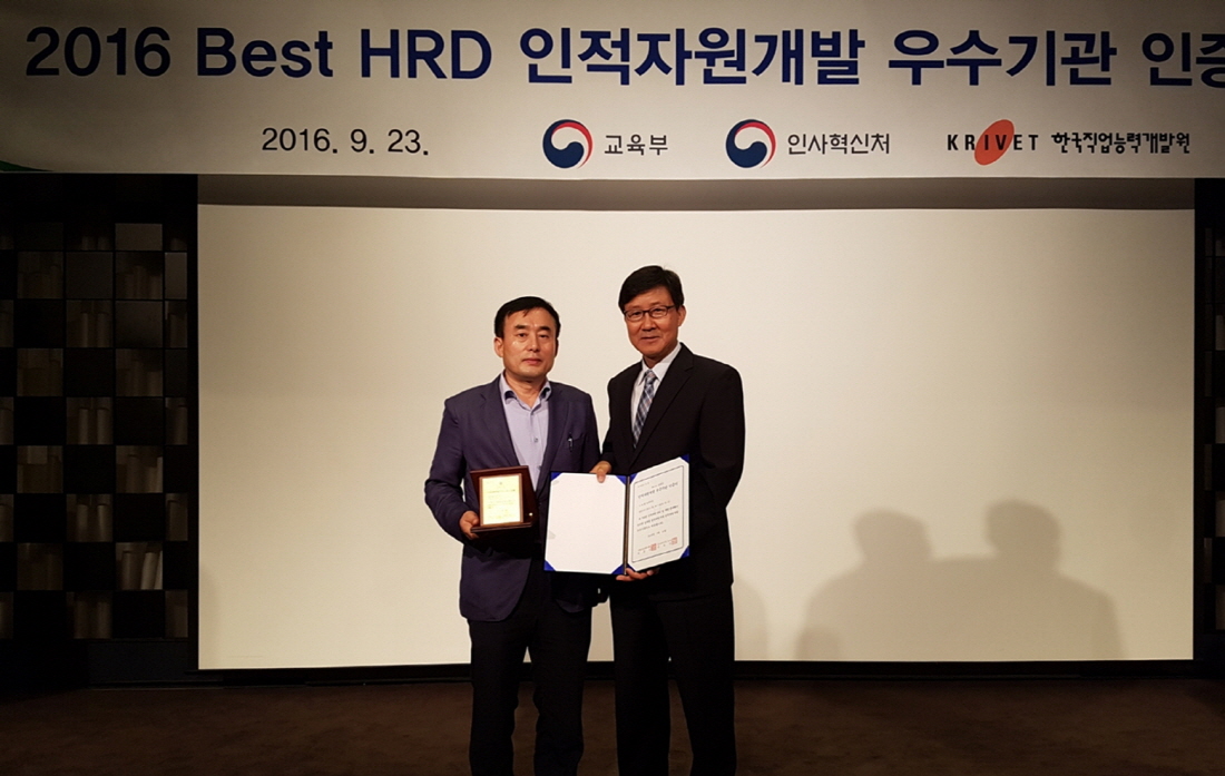 안산시, 4회 연속 Best HRD 인적자원개발 우수기관 인증 쾌거!