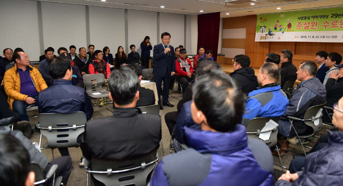 안산시, 하수도 준설원 및 도로 보수원과의 대화 가져