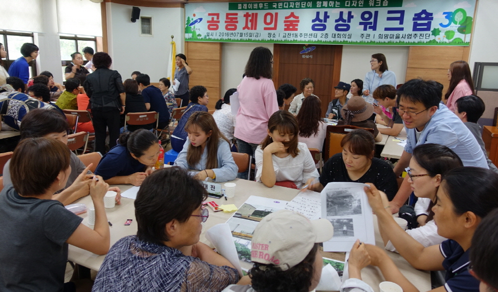 안산시, 하반기 공동체의 숲 디자인 워크숍 개최