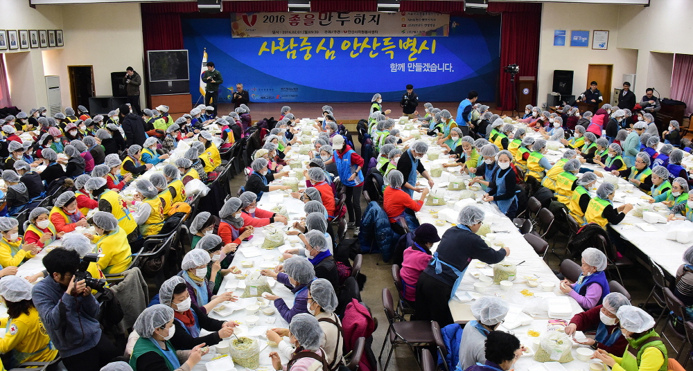 사)안산시자원봉사센터「2016. 좋을만두하지」행사 개최