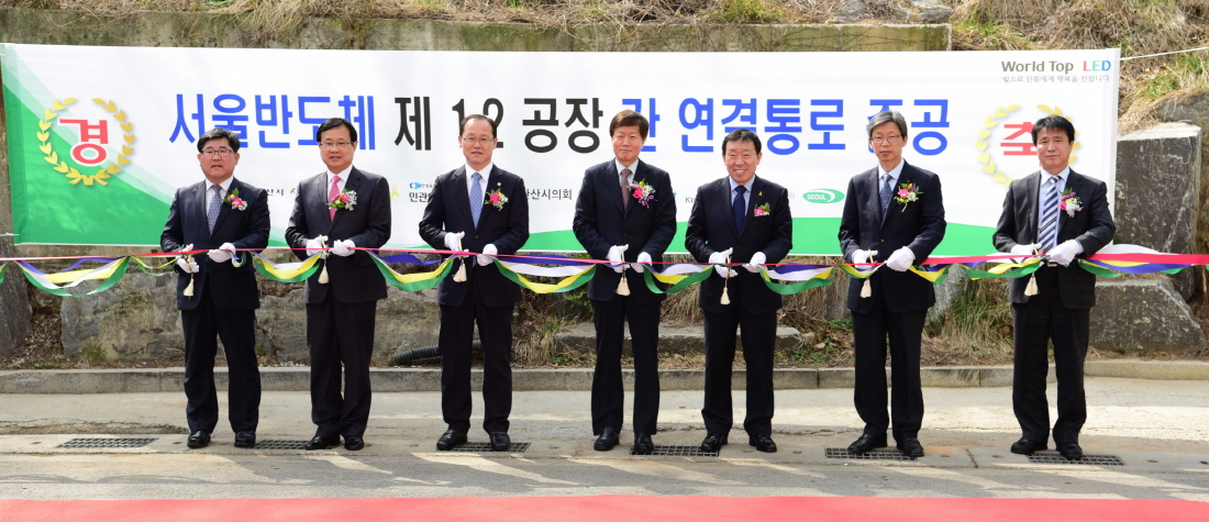 안산시‧서울반도체‘규제개혁 윈윈 교과서’ 완성