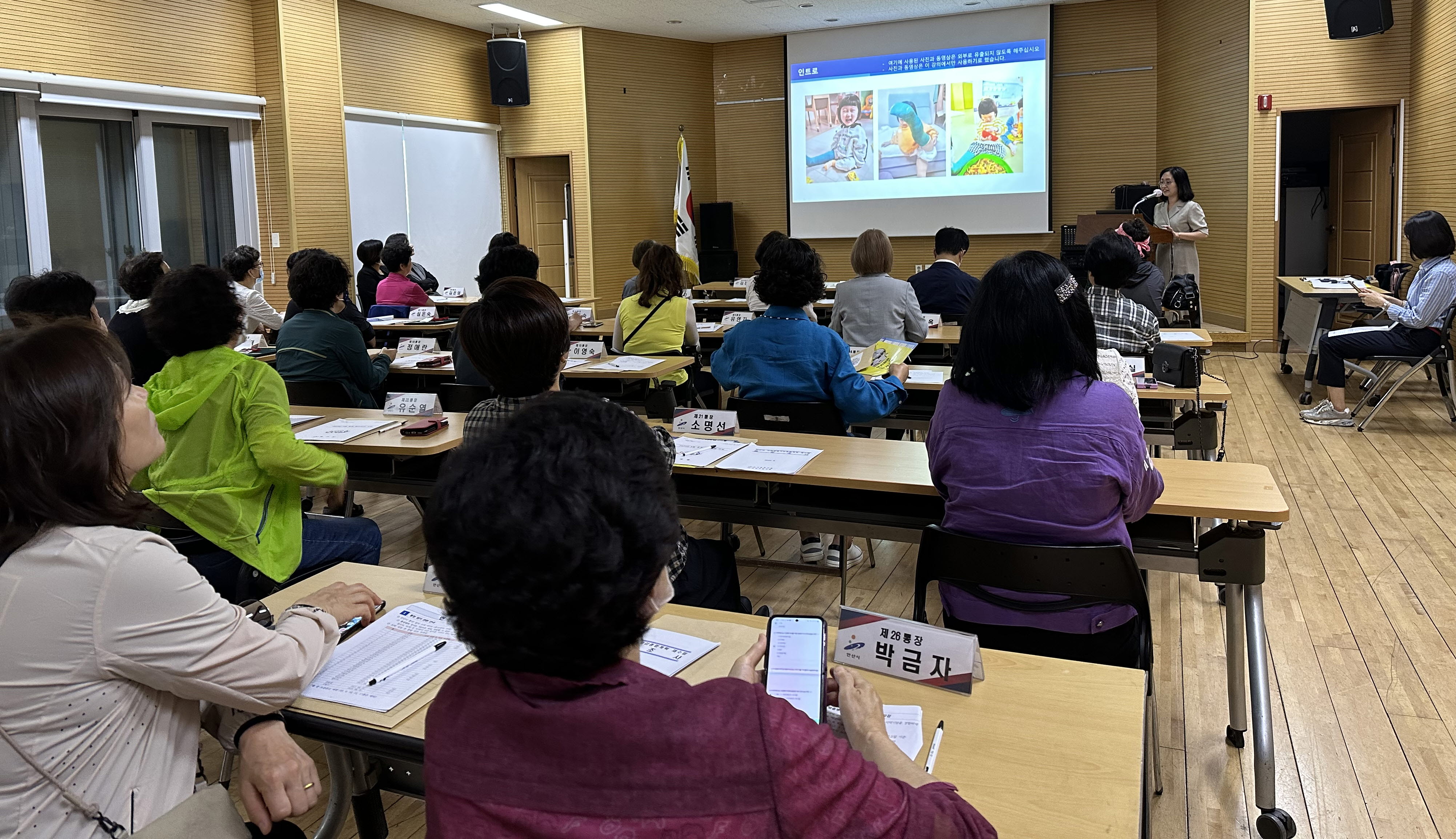 안산시 원곡동 통장협의회, 저출생 인식개선 교육