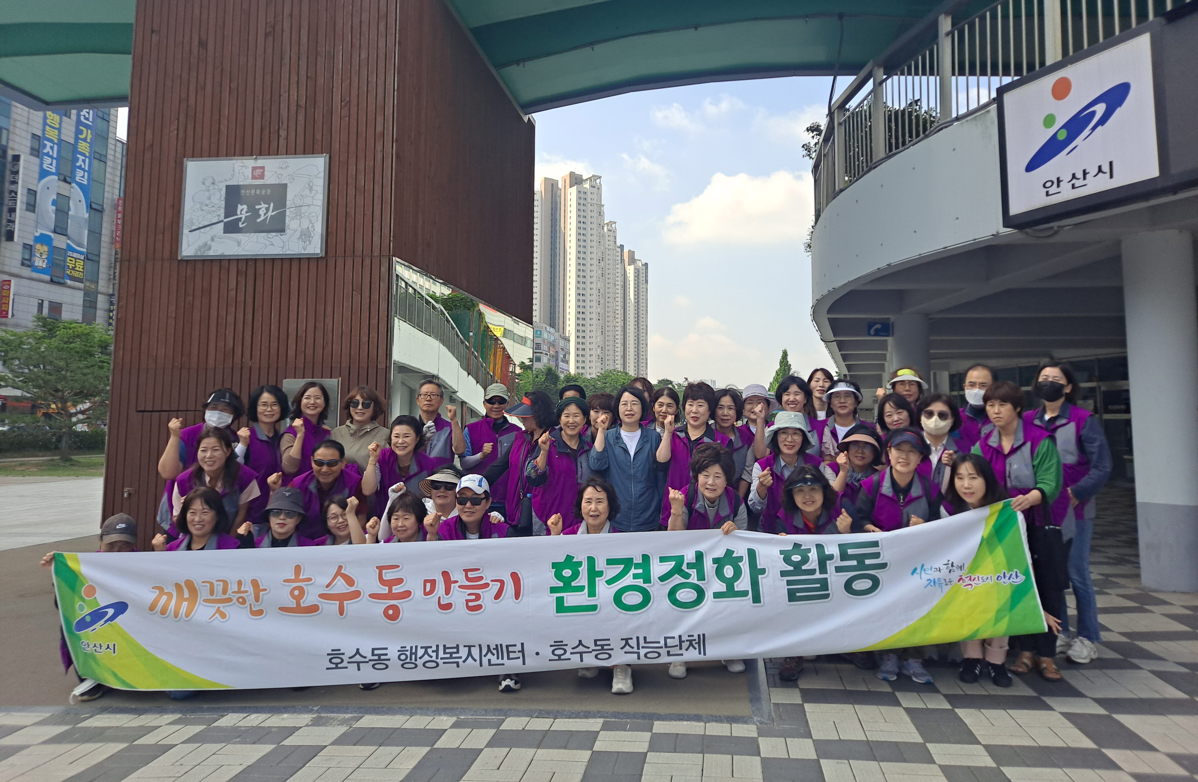 안산시 호수동 통장협의회, 여름철 장마 대비 환경정화 활동