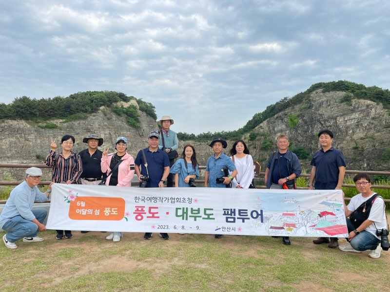 안산시, 한국여행작가협회 초청 팸투어 실시