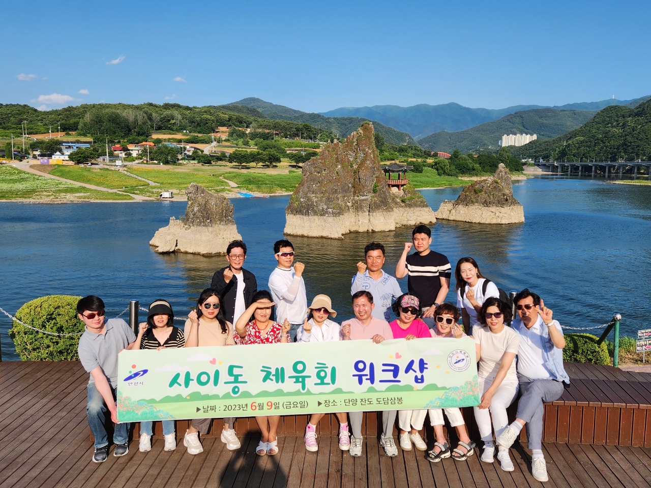 안산시 사이동 체육회, 단양에서 역량강화 워크숍 개최