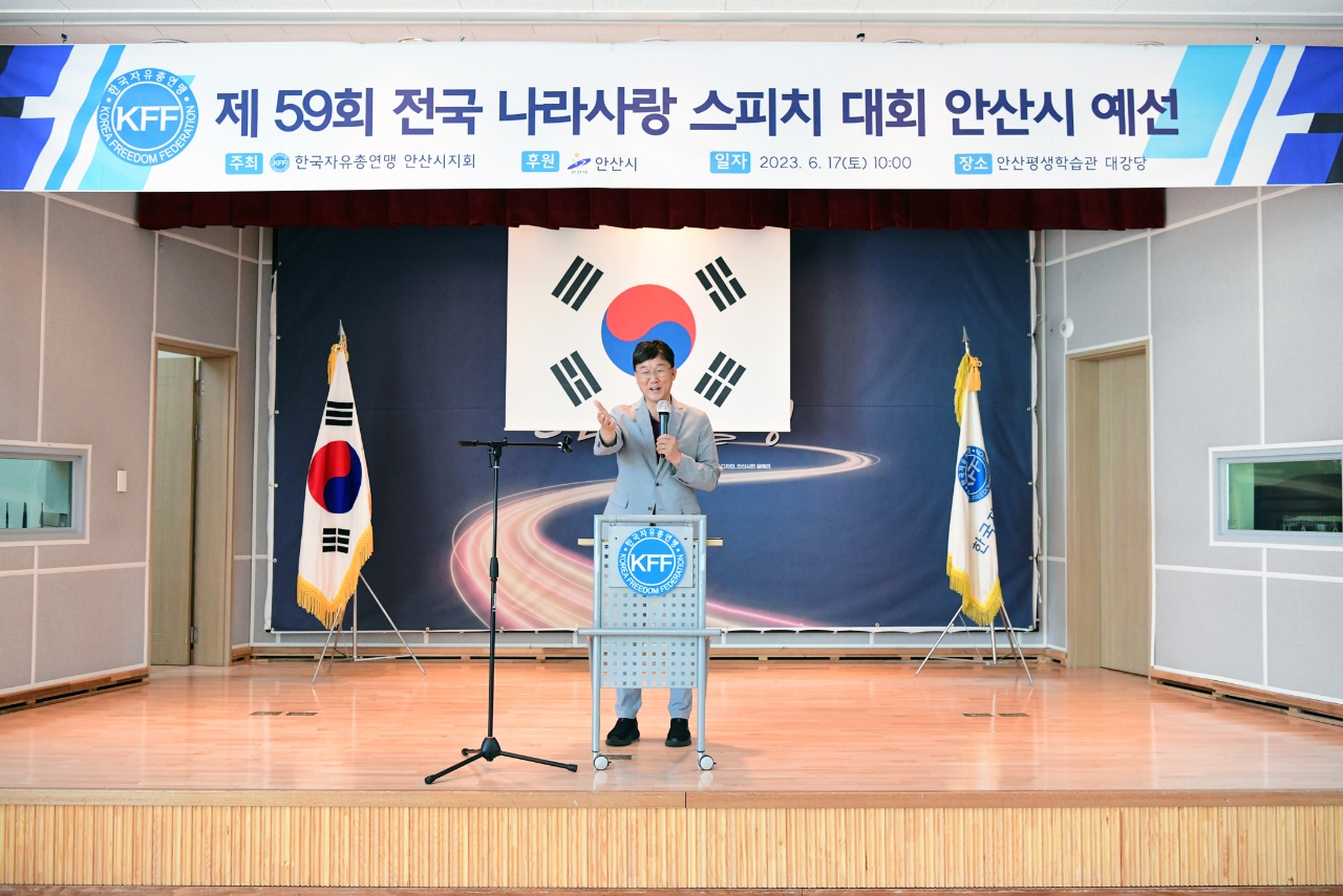 안산시, 제59회 전국 나라사랑 스피치대회 예선전 열어