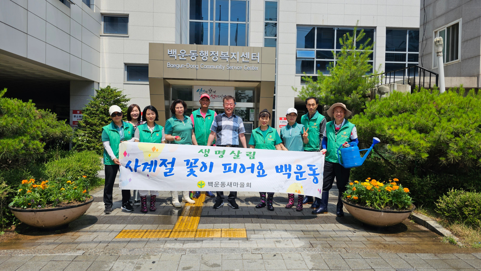 안산시 백운동 새마을회, 청사 화단에 여름꽃 식재