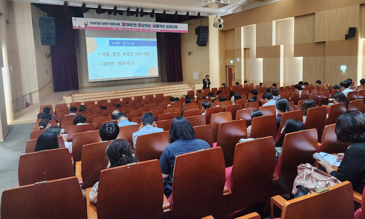 안산시, 공직자 대상‘알아두면 쓸모있는 법제교육’실시